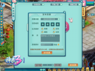 跨服组队招募开启 《神武3》英雄榜新任务亮相