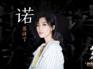 《剑网3》舞台剧又双叒叕出新歌 歌曲的内容竟和他有关