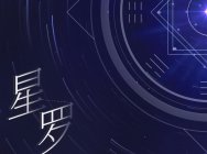 《神武3》全新内容定名“星罗万象” 十二门派改动大猜想
