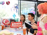 神武3城市玩乐会正式启动?率先相聚肯德基主题店