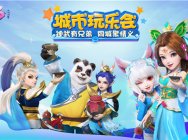 《神武3》电脑版2018城市玩乐会 佛山站圆满落幕