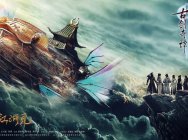 执剑证道,《古剑奇谭网络版》与电影《古剑奇谭之流月昭明》的正义之心