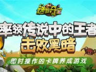 《迷踪夺宝》全面开测 国庆假期持续火爆