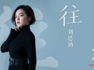 《剑网3》舞台剧11日成都首演 全新宣传曲上线