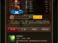 跟不上大部队?《迷踪夺宝》最全新手教程!