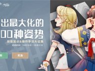 《龙之谷》手残党挑战如何连招?神艹在线解答