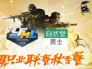 CFML重庆决赛观赛奖励升级 感恩有你参与