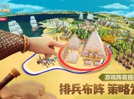 排兵布阵策略为王《文明Online:起源》阵容搭配解析