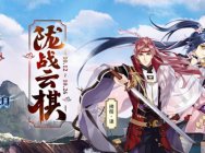 《梦间集X神无月》全新联动活动「陇战云棋」正式开启
