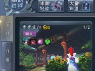 佳节又重阳!《天下3》重阳节活动前瞻!