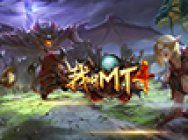 《我叫MT4》混公会的正确打开方式