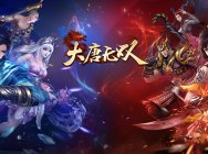 秋风肃杀战鼓隆隆 《大唐无双》2018皇城之巅争霸赛规则大爆料