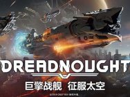决战于星海!3D太空射击游戏《无畏战舰》上线Steam