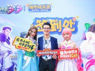 《神武3》城市玩乐会嗨翻四城精彩回顾