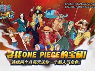 航海王启航攻略:平民玩家角色养成推荐