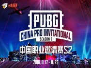来斗鱼看PCPI S2,绝版吃鸡皮肤大放送