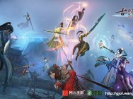 《古剑奇谭网络版》12月初部分更新爆料,组队招募系统即将上线