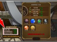 航海王启航攻略:萌新也能轻松玩转晶石洗练!