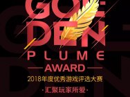 乐元素《偶像梦幻祭》再度斩获2018金翎奖