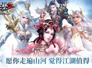 百万公会赛明日开打!《天之禁2》国际版跨国联赛火热筹备中