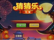 众盈平台手机游戏在线猜猜乐逗趣更享红利