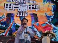 WUCG2018全球总决赛三亚开赛
