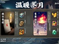 《剑侠世界2》双十二活动现已开启 惊喜免单福利