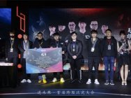 让二追三逆天改命!缘定三生【剑影】战队爆冷夺冠