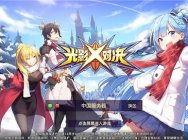 冬日战歌 冰雪盛宴:《光影对决》新版本强势来袭