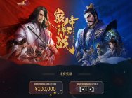 《剑网3》颠峰阵营战即将打响 火爆战斗一触即发