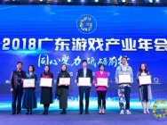 益玩游戏亮相广东游戏产业年会,斩获金钻榜两项大奖!