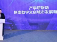 腾讯侯淼:数字文创城市共生计划,助力打造成都文化新标签