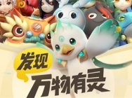 AR黑科技手游来袭!腾讯《一起来捉妖》带你玩转2019成都TGC