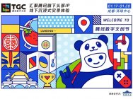 《一人之下》手游携手克拉克拉 宝儿姐又来开直播