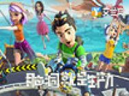 沙盒创作平台《艾兰岛》CG震撼亮相 抢先体验开启