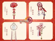 萌猪跟宠献礼 《剑网3》新春充消首曝