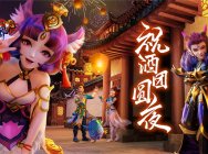 雪人大联欢 全新《梦想世界》寒假活动抢先看