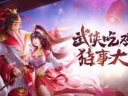 不一样的“吃鸡”体验,《武魂2》公平PK乐趣爆棚