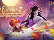 春节限定·锦鲤红包版 《镇魔曲》现金放送福利大曝光