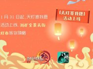 门派聊天频道登陆江湖Daily 成都年夜饭回顾