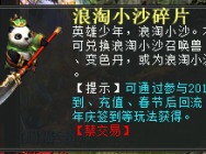 开年赢金猪!大话2免费版资料片新服《一骑冲天》与你相约