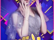 今晚19点赤小兔网易CC直播首秀 丰厚奖品伴你过难忘情人节