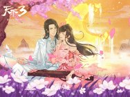 今年元夜时,邀你共赏月!《天下3》情人元宵双节同庆!