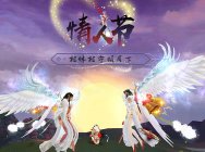 万千仙友齐表白!《诛仙3》官网被狗粮淹没