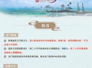 迎接百家争鸣时代 《剑网3》全门派技改详情曝光