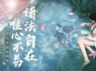 逆水寒转职功能上线,玩家竟开“招生办”抢人