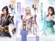 《天下3》千帆过尽,终要归家!当归3正片剧情抢先看!