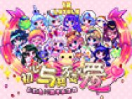 彩虹岛12岁啦!周年庆活动惊喜抢先看