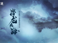 大话2经典版新服预约礼包再升级 助你无忧【踏浪行】