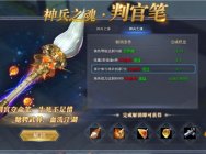 武林三:那些得到绝世神兵的人,最后都是这个下场!